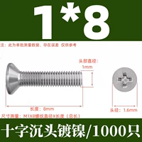 КМ1.0Х8 никелированный (1000 шт.)