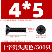 КМ4Х5 черный (500 шт.)