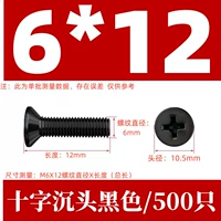 КМ6Х12 черный (500 шт.)