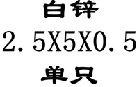 2,5x5x0,5 внутреннего диаметра x Внешний диаметр x Толщина