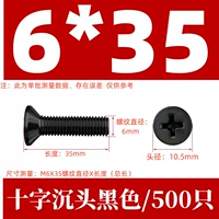 КМ6Х35 черный (500 шт.)