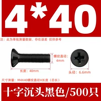 КМ4Х40 черный (500 шт.)