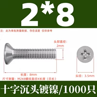 КМ2Х8 никелированный (1000 шт.)