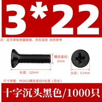 КМ3Х22 черный (1000 шт.)