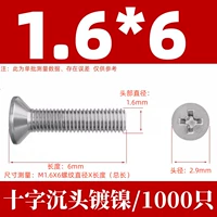 КМ1.6Х6 никелированный (1000 шт.)