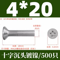 КМ4Х20 никелированный (500 шт.)