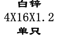 4x16x1.2 внутренний диаметр x Внешний диаметр x Толщина