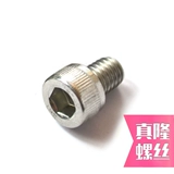 304 ГОЛОВА НЕПОЛЯННАЯ СТАВИНА СВОЙ СТАЛЬНАЯ СТАВИНА В Гексагональном винте DIN912 Цилиндрический болт болт M1.4m1.6 ~ M14