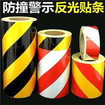 Beijing black yellow red and white reflective warning tape reflective film strong reflective strips floor stickers wear-resistant safety signs