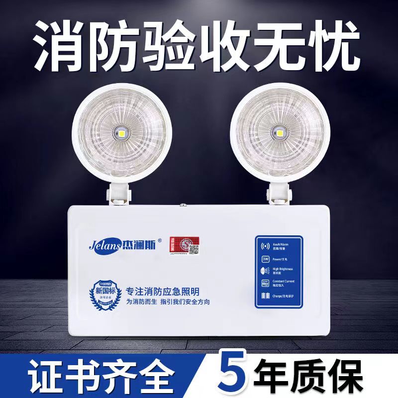 Kunming Fire Emergency Light New National Standard Led Double-Head Emergency Lighting Safety Exit Evacuation Power Outage Rechargeable