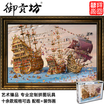 Pirate boat is over 5000 wooden adult puzzle 1000 pieces of childrens intelligent toy birthday present customization
