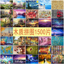 Basswood 1500 pieces of adult puzzles customized 1000 puzzle force decompression toys imported quality gifts for girls