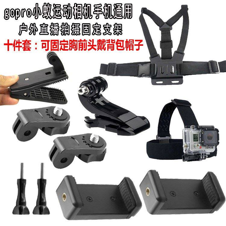 gopro Accessories Package Head mounted chest fixed mobile frame outdoor Live Ant Camera Shoot Steps