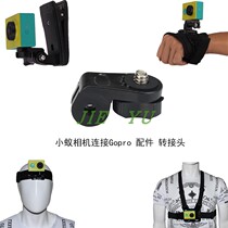 AEE adapter Xiaomi small ant SONY AS100 AS30 conversion seat conversion head to connect GoPro accessories