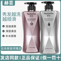 HerBron Vitamin Light Sensation Shampoo Wash Jacket for Hero Hair Conditioner Tonic Water Nourishing Repair Shampoo