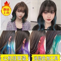 Hanging Ear Hair Dye 2021 Tide Color Pop hair Waxed Cream Colored pick and dye Dyed Hair Cream Household Gradient Drift Powder