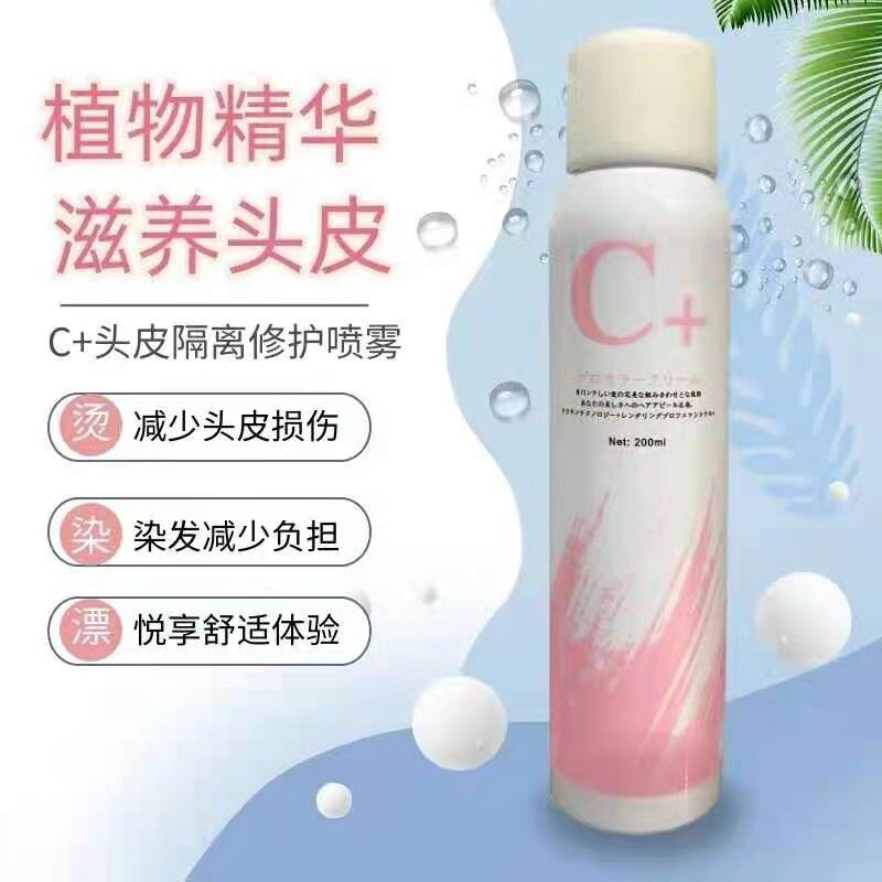 C Sculpture isolation care spray stamping pre - hair soothing scalp protection liquid hair corridor special anti - allergy