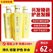 Hair care Waxed Cream Dye after hair color Polished Lock Color Solid Color Without Injury Haired Protein Repair Hairy Tide Color Transparent Color