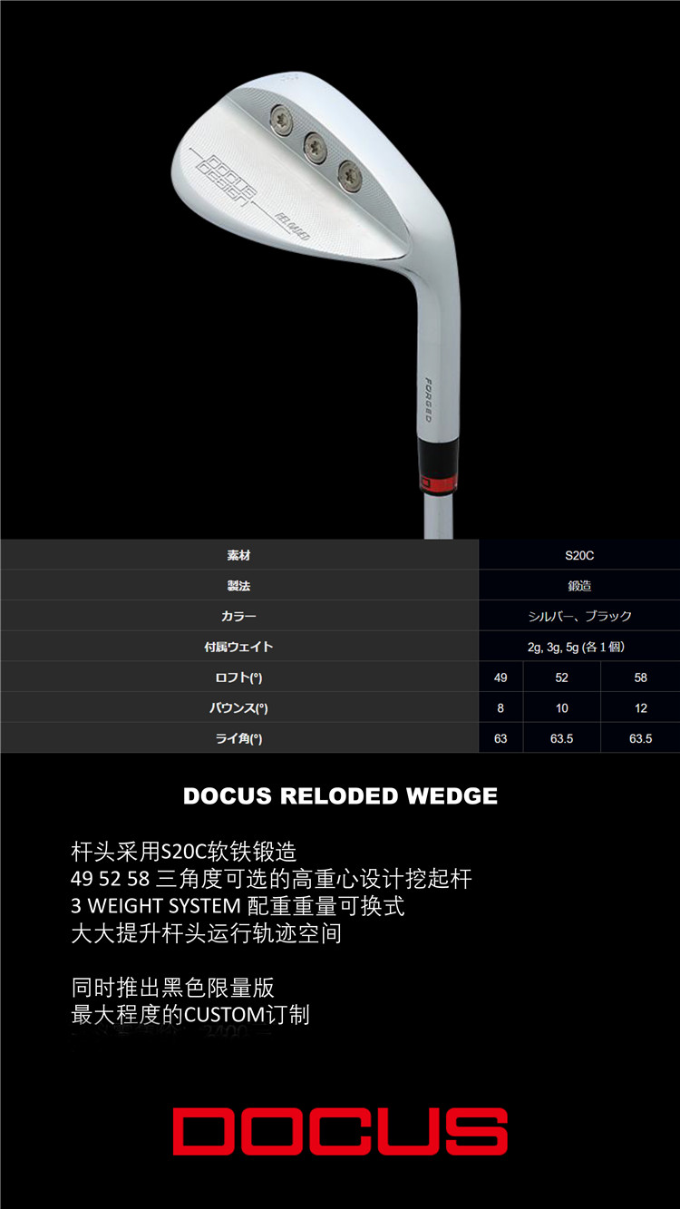 挖起杆 DOCUS 日本道格斯S20C日本软铁锻造 锋利停球 高尔夫杆头