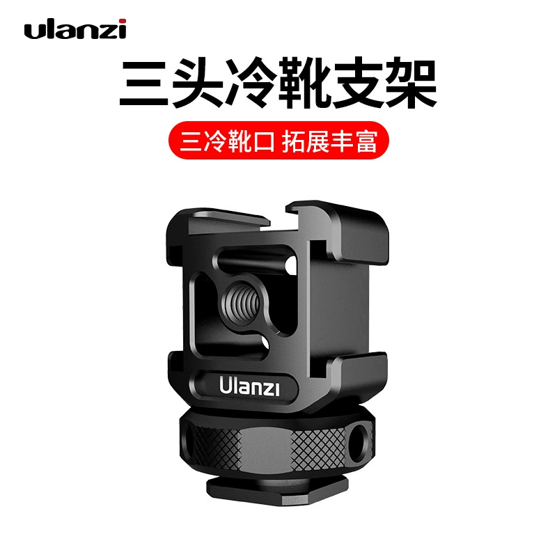 Ulanzi PT-12 SLR micro đơn camera ba đầu giày nóng giày lạnh mở rộng micrô lấp đầy phụ kiện khung đèn - Phụ kiện VideoCam