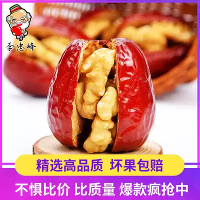 Li Zhongfeng sandwich jujube red jujube clip walnut small package 500g * 3 Hetian jujube Xinjiang hug red jujube