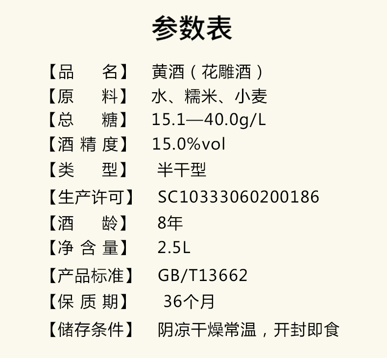 吴越八年手工糯米花雕酒2.5升*2桶装