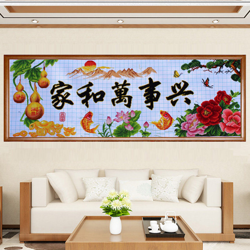 纯手工十字绣家和万事兴挂画，如何挑选最合适的客厅装饰？