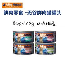 Ade New Zealand K9 cat staple food canned cat can adult cat kitten grain-free wet food 85g 170g