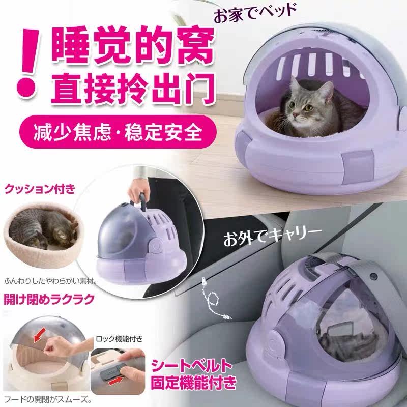 Dual-use Japan Richell Richell space capsule pet air box cat bag cat litter cat cage