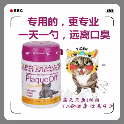 Adejia Bol Dan cleaning powder cat special cat oral cleaning to remove bad breath to calculus 40G do not brush
