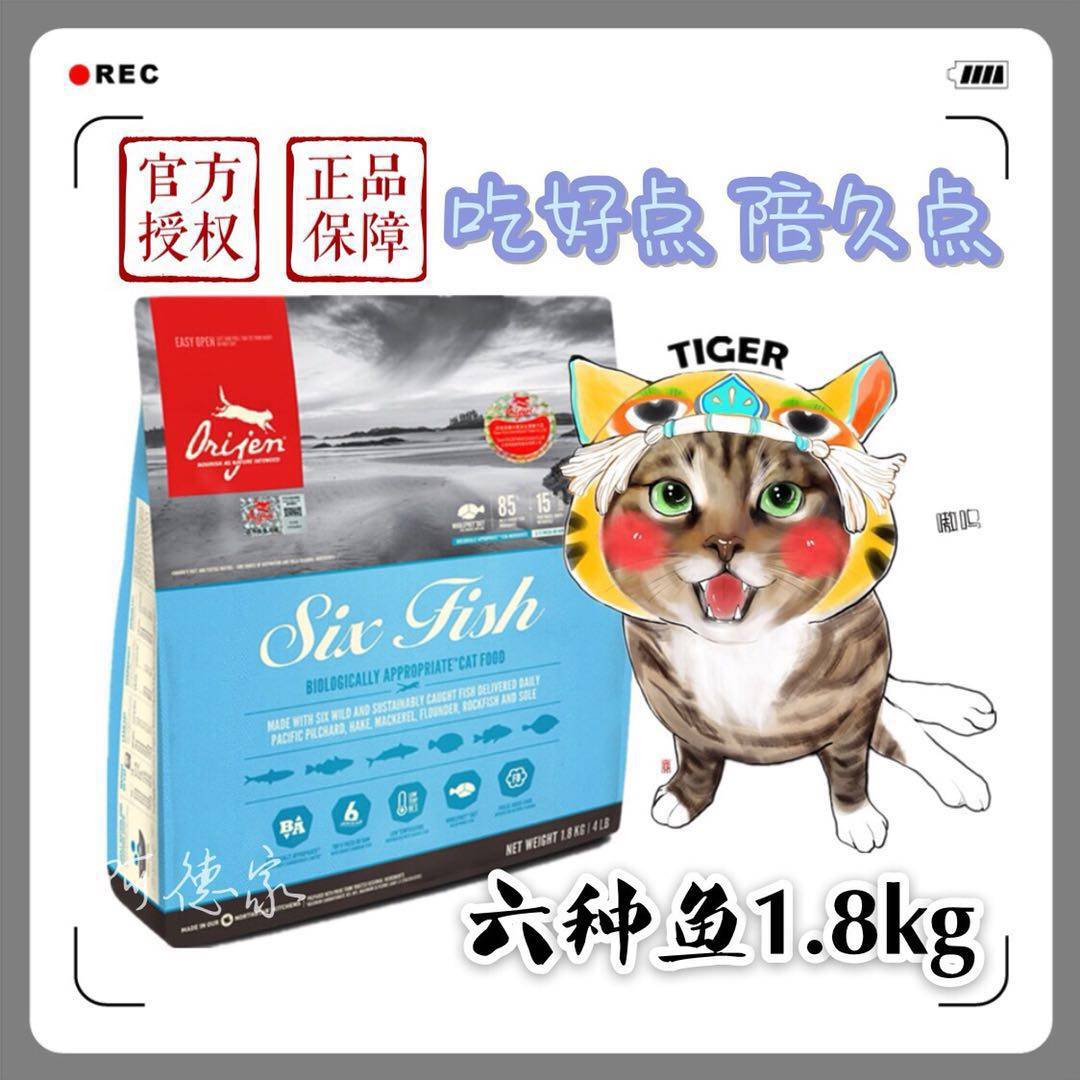 Ade's latest date in stock craves six kinds of fish cat food 1 8kg imported natural food for adult cats and kittens