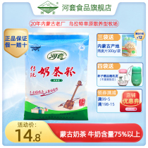 Hetao Milk tea Powder a specialty of Inner Mongolia traditional salty milk tea brewed in bulk bags original halal 180g