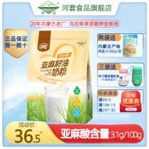 Hetao middle-aged and elderly milk powder Adult sucrose-free high calcium flaxseed oil Student milk powder adult small bag