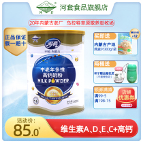 Hetao middle-aged and elderly milk powder Adult full-fat multi-dimensional high-calcium student teen milk powder Adult drinking barrel