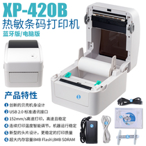 XP-420B courier printer electronic noodle single machine one or two link label machine Bluetooth passionate non-dried adhesive printer barcode 2D price tag logistics E-post Bluetooth label machine