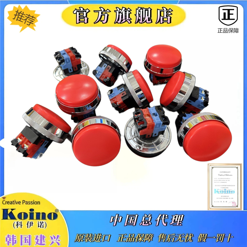 Brand New Korean Koino Φ30 Heavy-Duty Switch Button Kh-3065Eb, Original Import Brand New Korean Koino Φ30 Heavy-Duty Switch Button Kh-3065Eb, Original Import