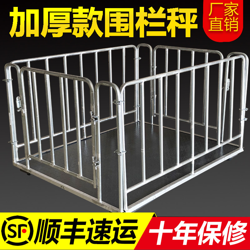 Shanghai Yaohua Libra Libra 1 ton 3 ton Electronic Kampf Pump Farm Electronic Scale Says Pig Beef with Fence Ground Pound