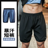 Мужские синие пленки (модернизированное тепловое покрытие из жемчуга)