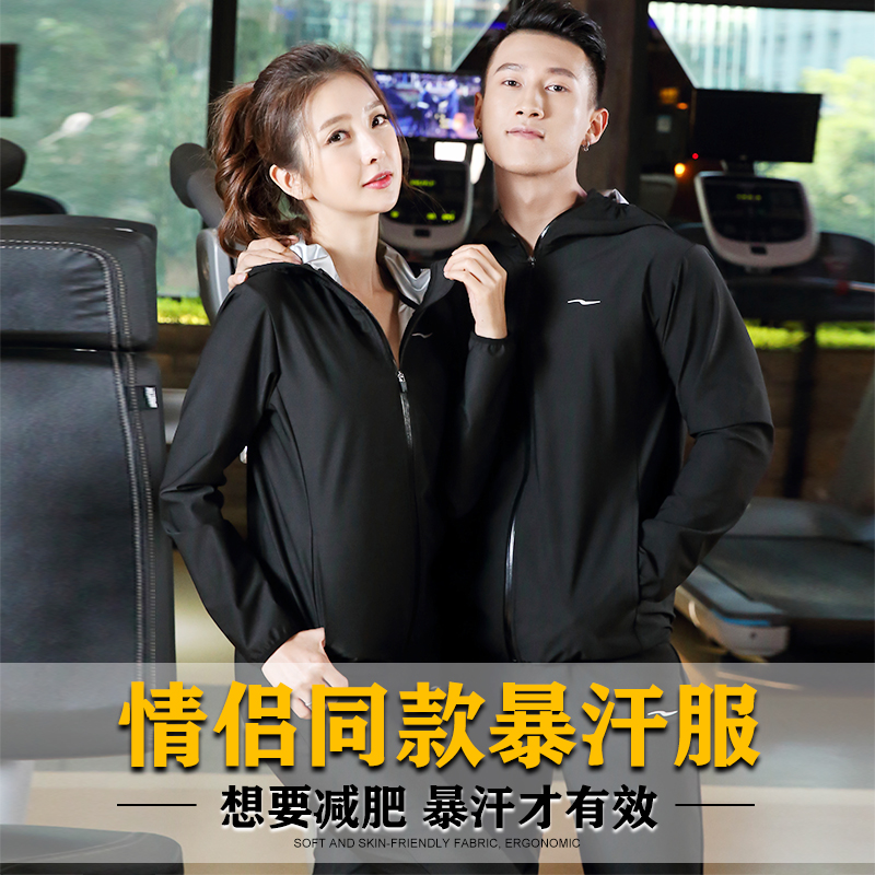 Sweat clothes couple suit men's large 200 pounds of sweaty clothes and sweating clothes to drop weight large-scale gym