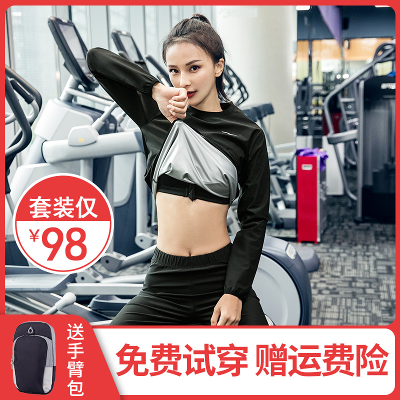 Dance sweat clothes large size waterfall sweat clothes women's suit running fever fitness sweat clothes sports weight loss summer
