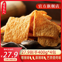 Old Xiangyang specialty Mrs. Zhuge old stove spicy barbecue flavor handmade rice 400g*4 bags of snacks for watching drama