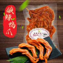 Mrs. Zhuge Hot and Sour Longyan Duck Claws Spicy Duck Claws Braised Cooked Food Appetizers Transparent Bags Net Red Duck Claws