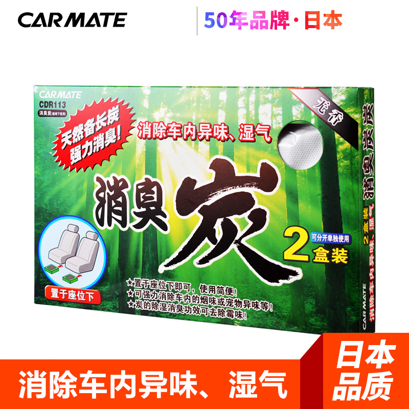 Japanese bamboo charcoal bag car with new car in addition to formaldehyde Peculiar Smell In-car Supplies Carbon Pack Deodorant to Taste Activated Charcoal Bag