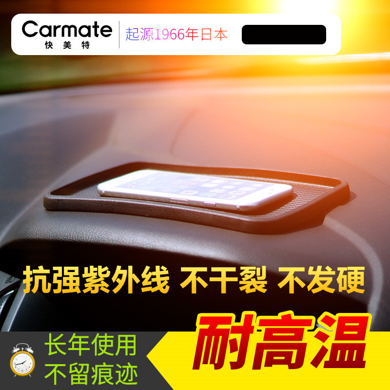 Japan Express Meetto On-board Anti-Slip Mat for car Pendulum With a Meter Desk Stand for Cushion Silicone Resistant to High Temperature Resistant