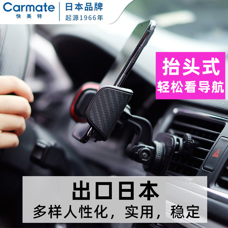 Japanese Carmate Car Phone Holder, Car Air Vent Mount, Universal Car Navigation Extension Bracket