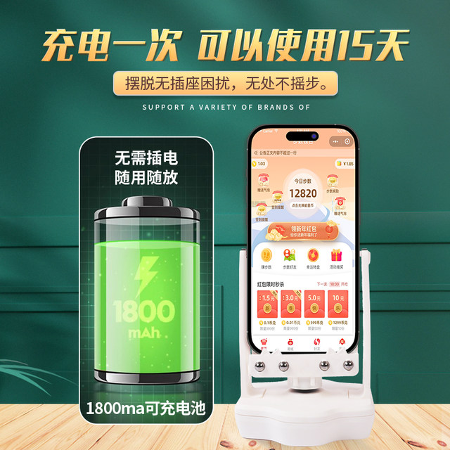 The pedometer is suitable for Huawei Apple OPPO mobile phone WeChat sports shaker step count pedometer brush step artifact