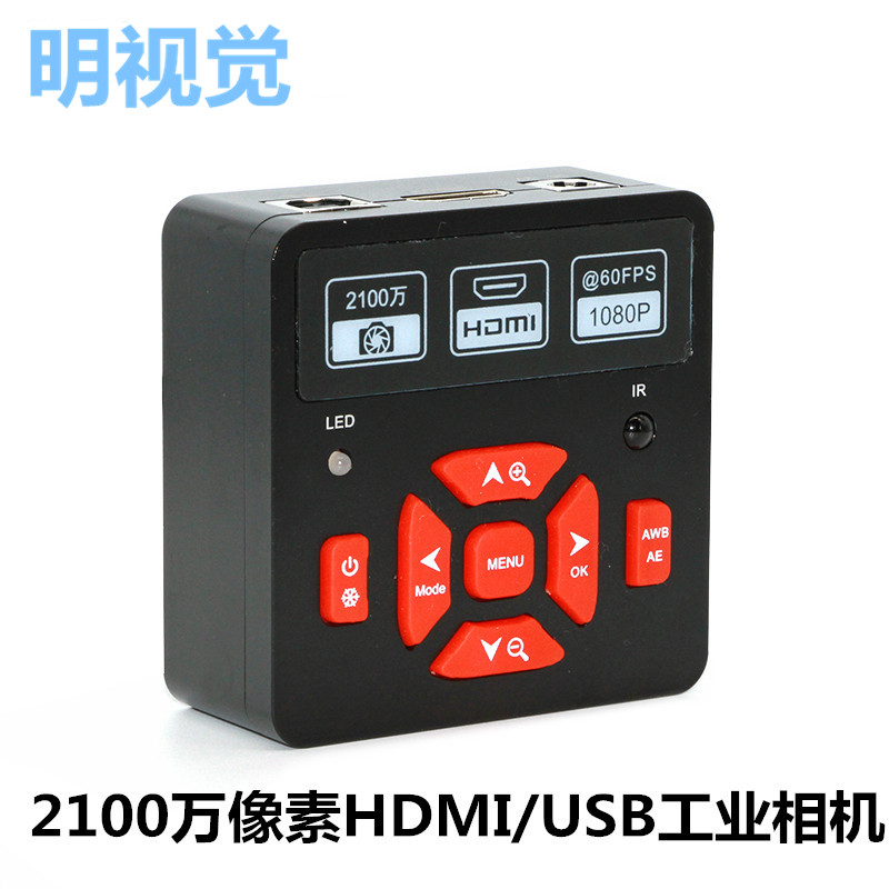 HD 21 million color HDMI industrial camera USB microscope digital video measurement CCD visual camera