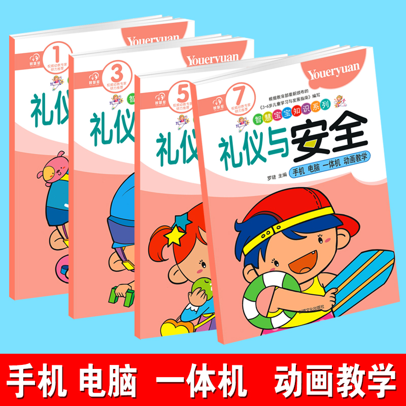 New Mont Gift Instrument and Safety Education Tutorial Textbook Kindergarten Primary School Textbooks up and down