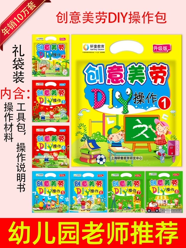 Детский набор материалов для раннего возраста, учебные пособия для творчества для детского сада, «сделай сам», художественное произведение, подходит для подростков