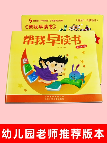 Учебные пособия для детского сада, обучение, полный комплект, 3-4 лет